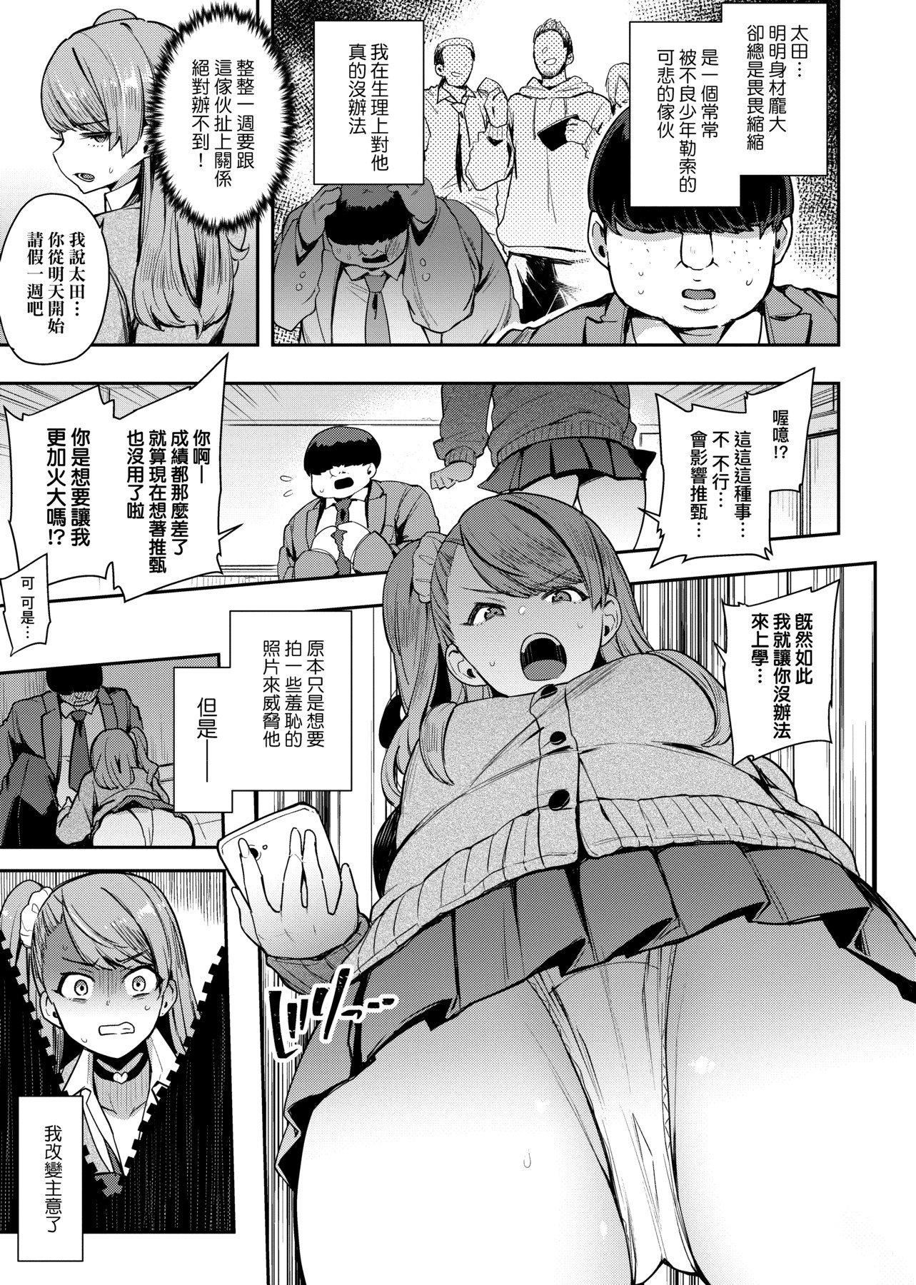 [印度カリー]痴女専用车ビッチオンリー[特装版][黑条修正][未来数位中文][100455][痴女专用车BitchOnly][印度カリー]痴女専用车ビッチオンリー[特装版][黑条修正][未来数位中文][100455][痴女专用车BitchOnly]