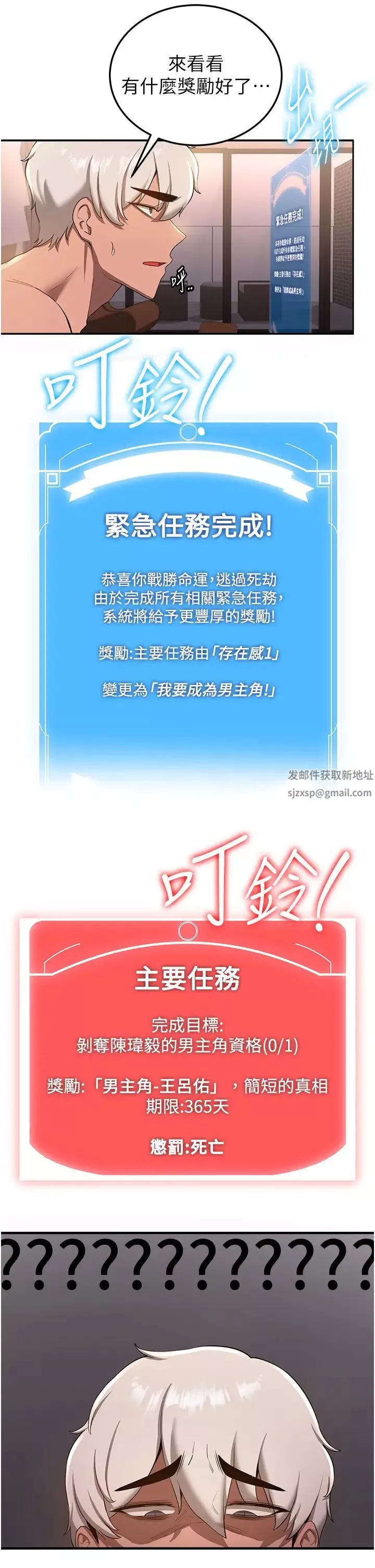 搶女友速成班第15話-你竟敢去找別的女人?