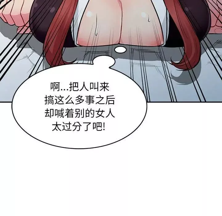 我的继母是寡妇-第7话 - 图片 46