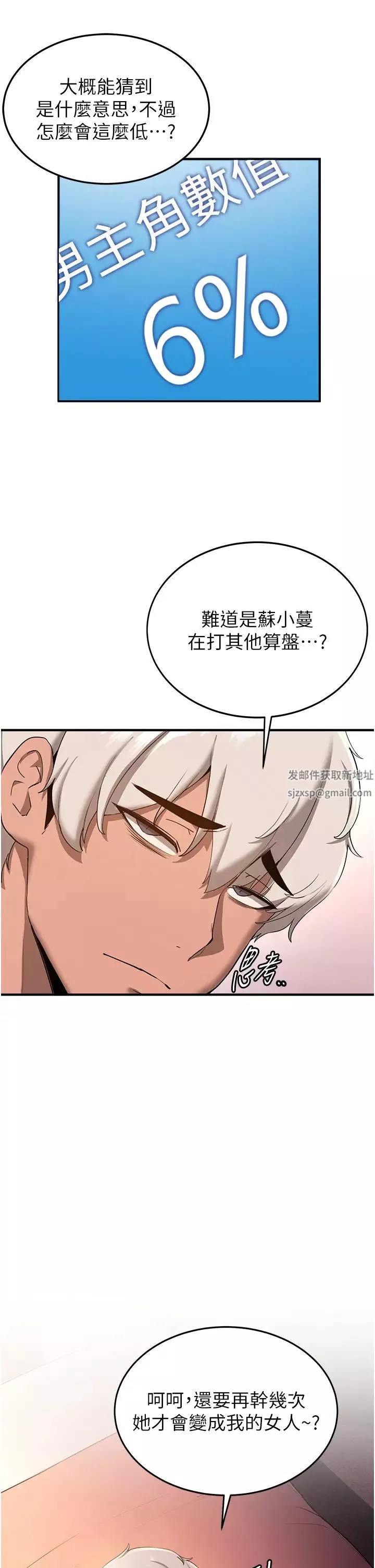 搶女友速成班第15話-你竟敢去找別的女人?