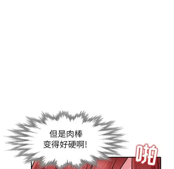 我的继母是寡妇-第7话 - 图片 49