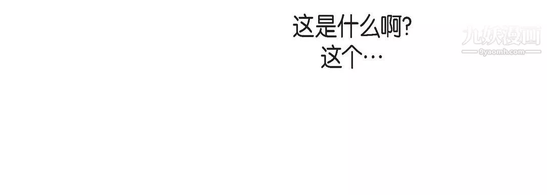 献给心臟-第53话 - 图片 16