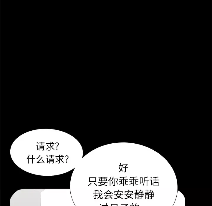未亡人-第12话 - 图片 113