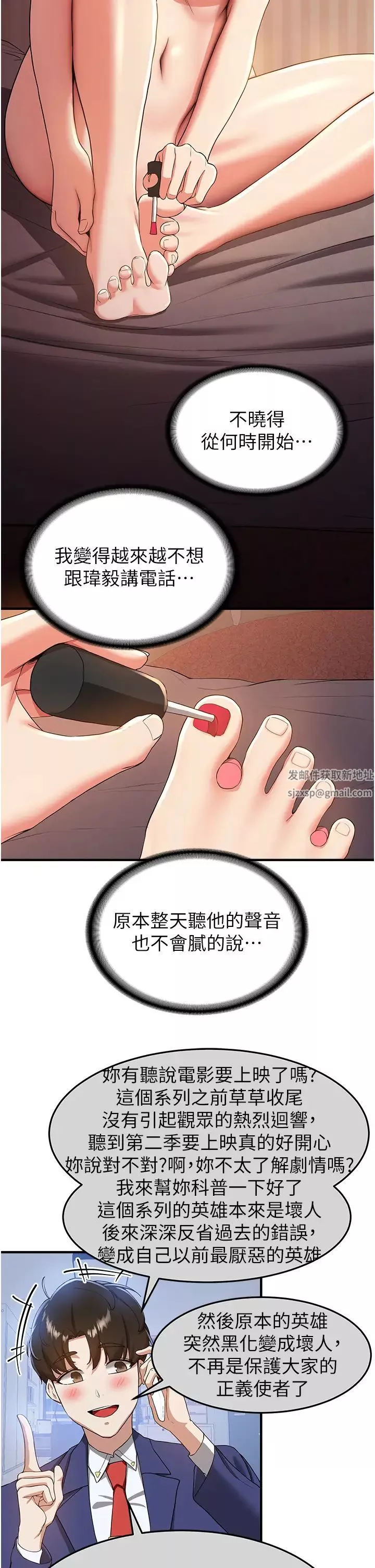 抢女友速成班-第15话-你竟敢去找别的女人? - 图片 16