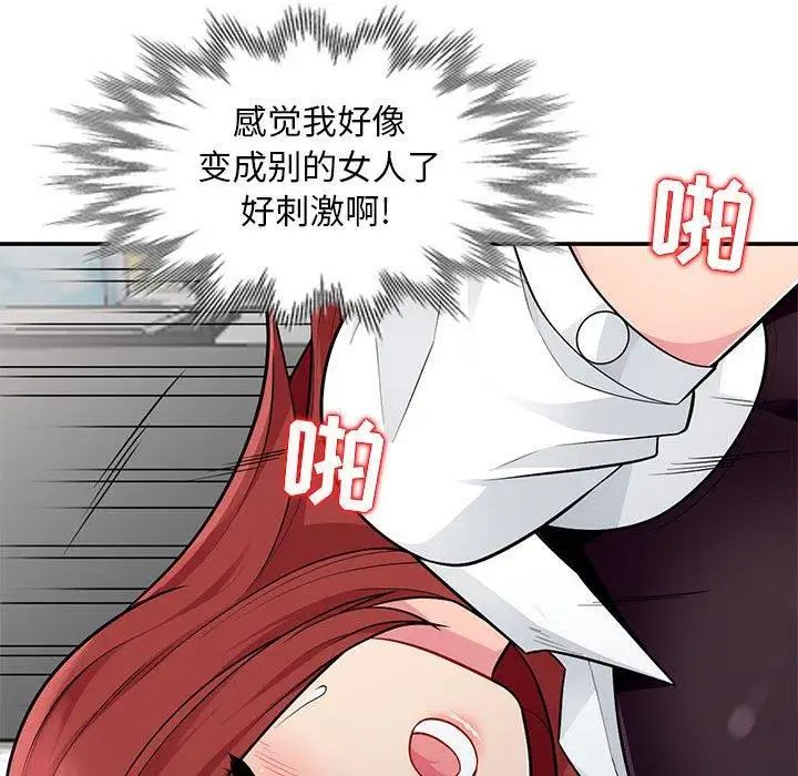 我的继母是寡妇第7话