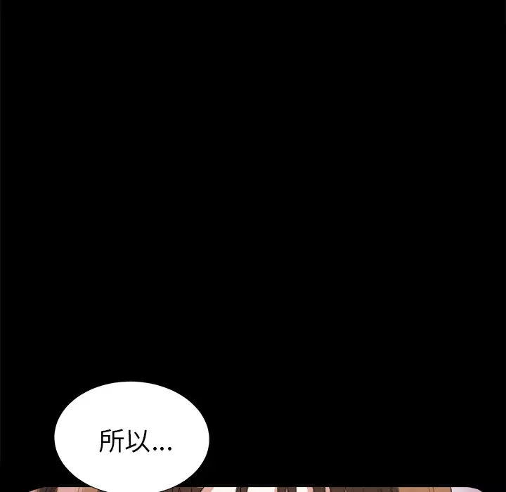 未亡人第12话