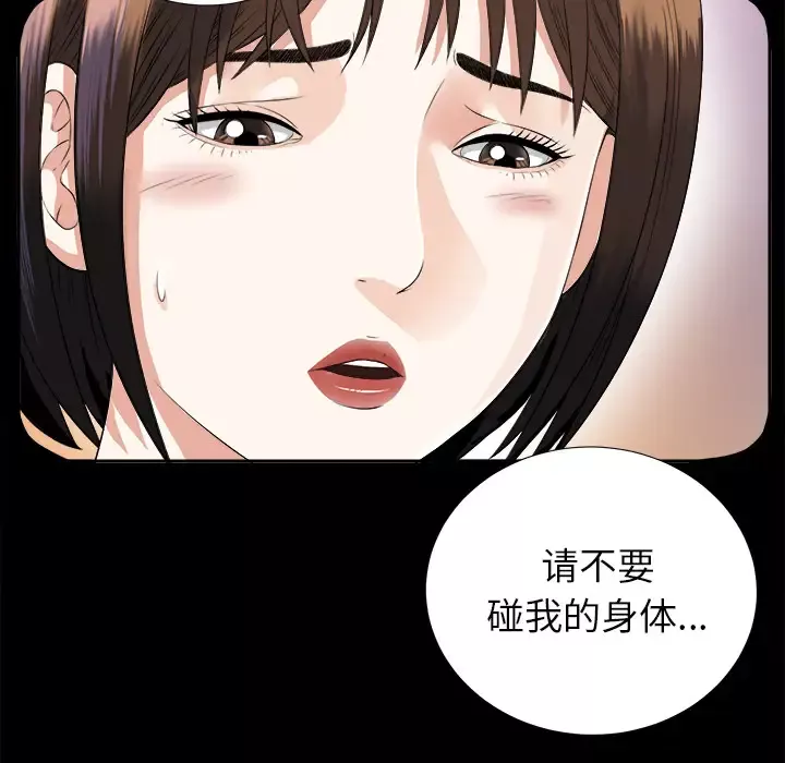 未亡人-第12话 - 图片 118