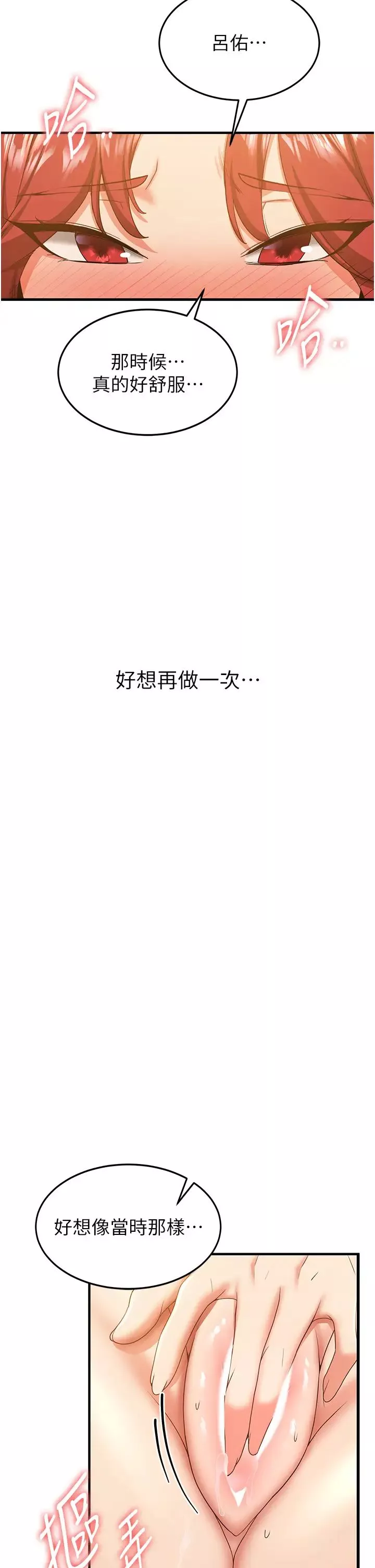 抢女友速成班-第15话-你竟敢去找别的女人? - 图片 19