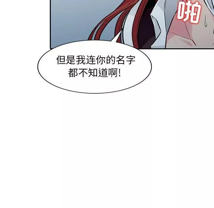 我的继母是寡妇-第7话 - 图片 58