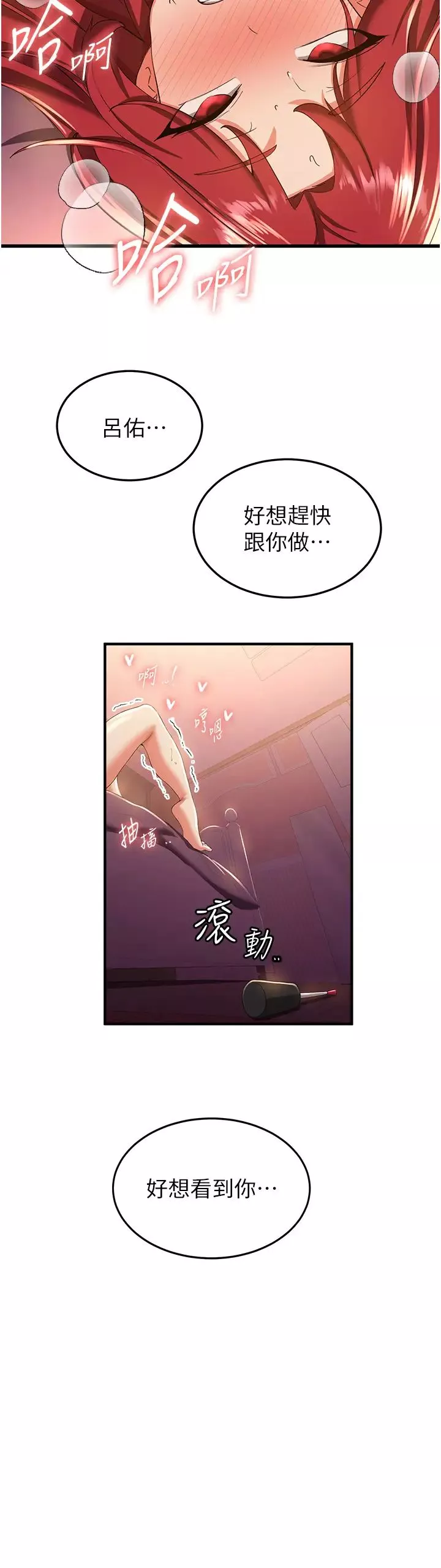 搶女友速成班第15話-你竟敢去找別的女人?