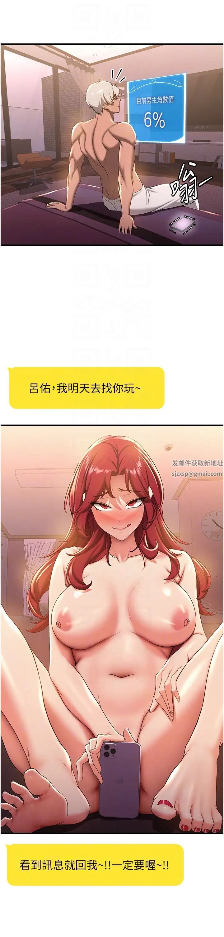 抢女友速成班第15话-你竟敢去找别的女人?