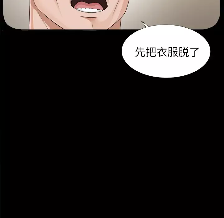 未亡人-第12话 - 图片 122