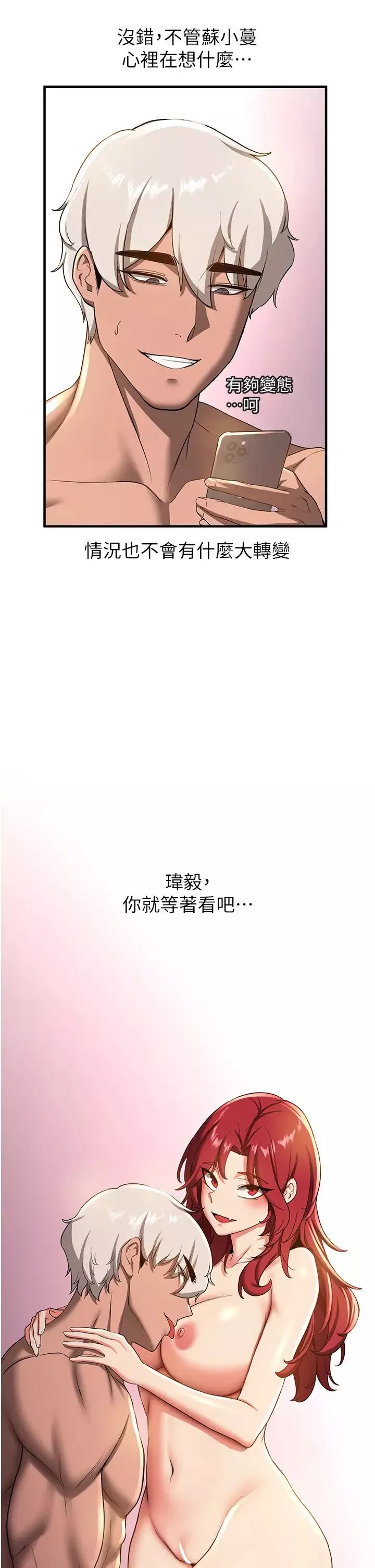搶女友速成班第15話-你竟敢去找別的女人?
