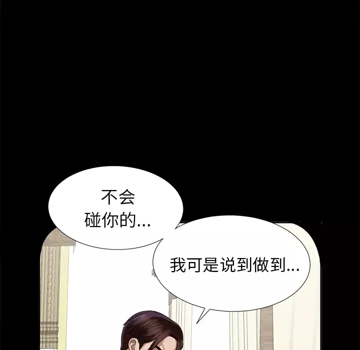 未亡人-第12话 - 图片 124