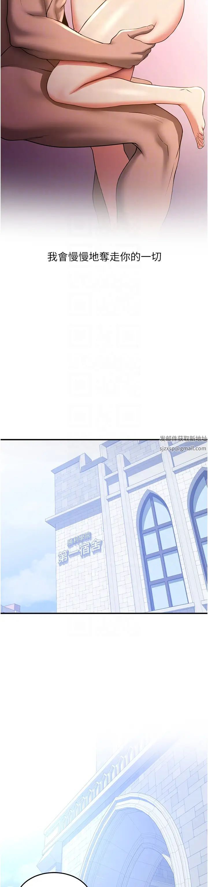 抢女友速成班第15话-你竟敢去找别的女人?