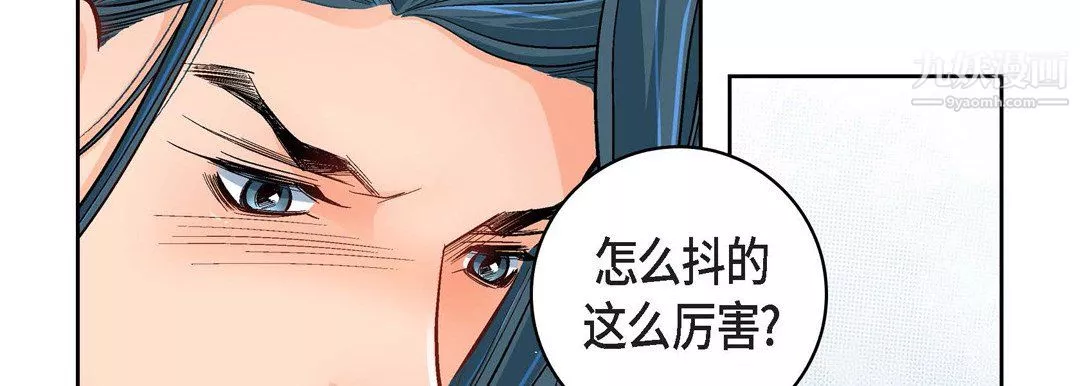 献给心臟-第53话 - 图片 34
