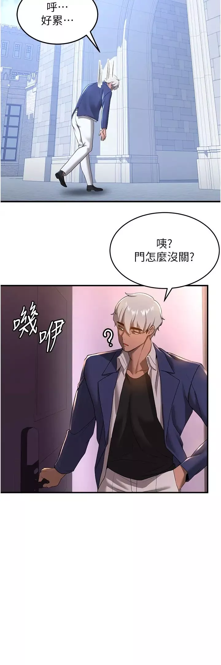 搶女友速成班第15話-你竟敢去找別的女人?