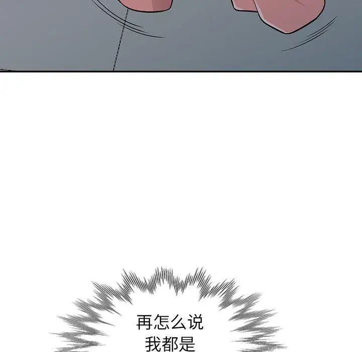 我的继母是寡妇第7话