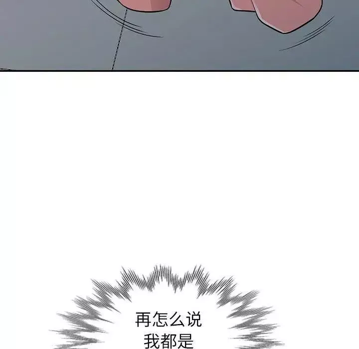 我的繼母是寡婦第7话