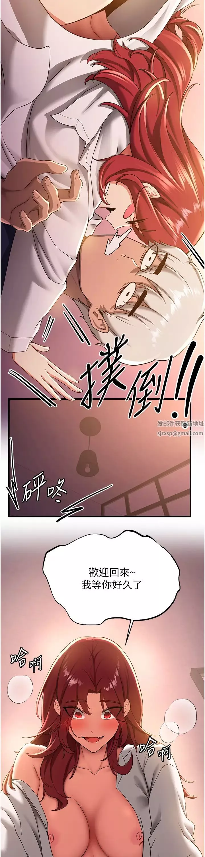 抢女友速成班-第15话-你竟敢去找别的女人? - 图片 29