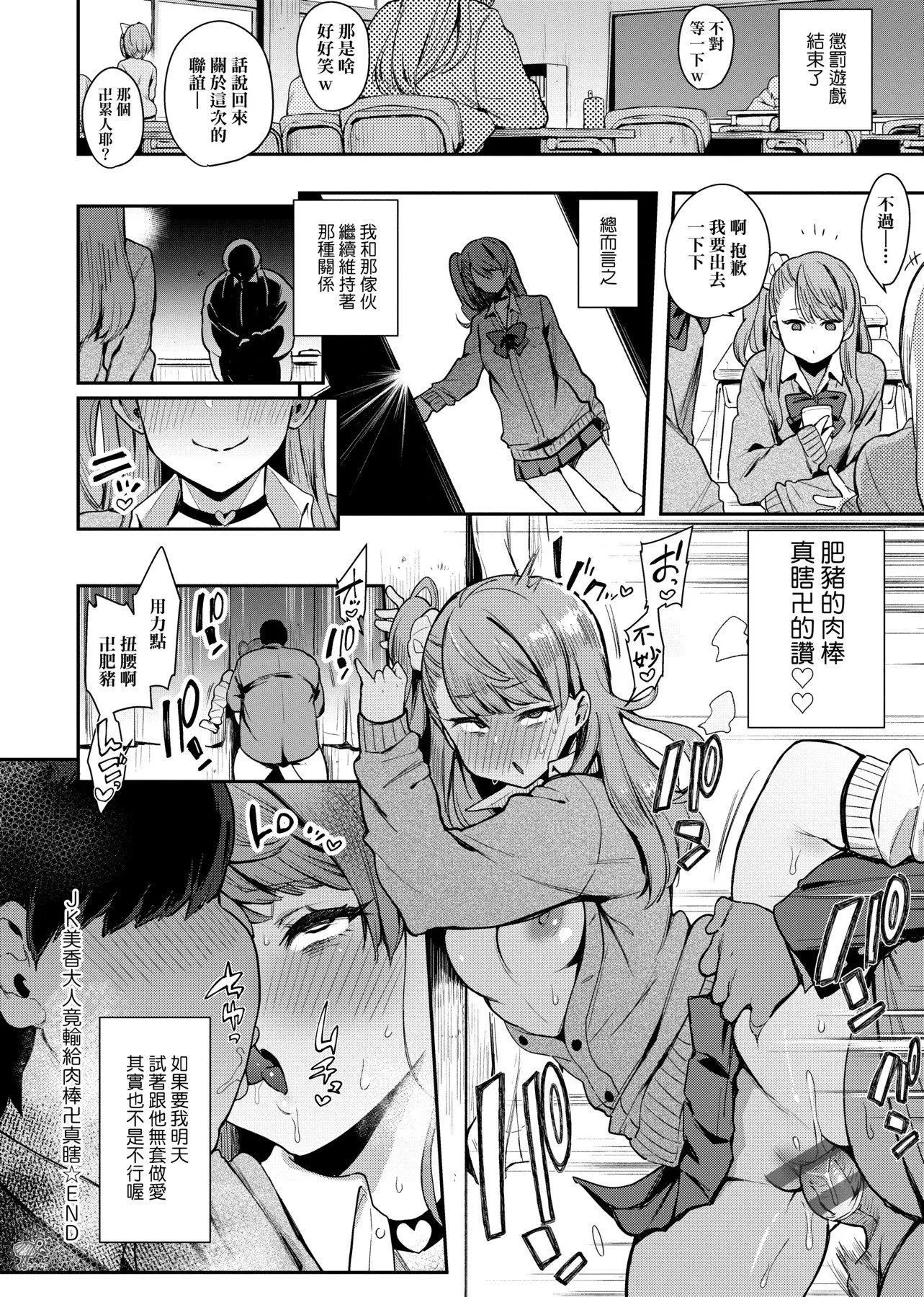 [印度カリー]痴女専用车ビッチオンリー[特装版][黑条修正][未来数位中文][100455][痴女专用车BitchOnly]-[印度カリー]痴女専用车ビッチオンリー[特装版][黑条修正][未来数位中文][100455][痴女专用车BitchOnly] - 图片 107