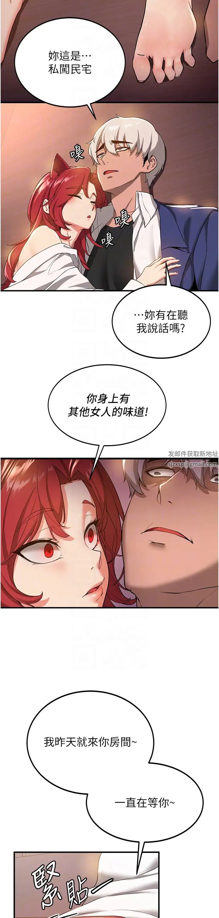 抢女友速成班第15话-你竟敢去找别的女人?