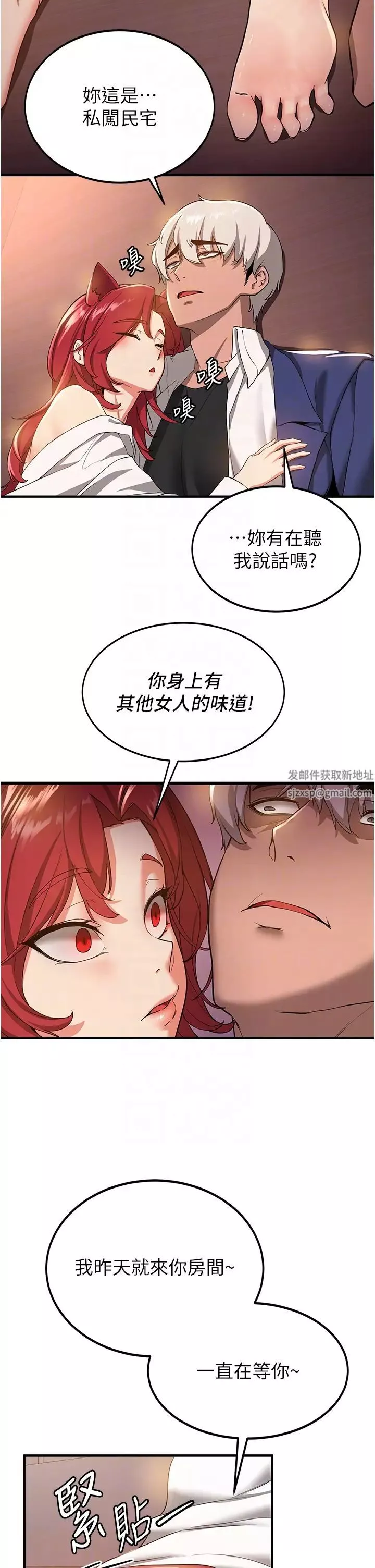 搶女友速成班第15話-你竟敢去找別的女人?