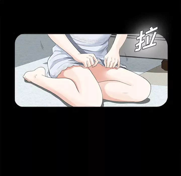 未亡人-第12话 - 图片 129