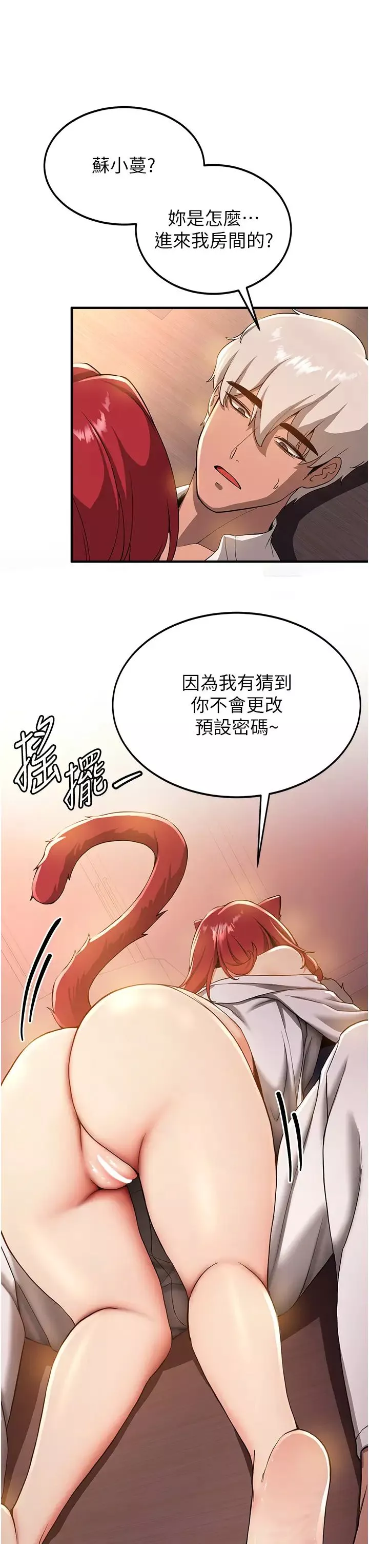 抢女友速成班-第15话-你竟敢去找别的女人? - 图片 31