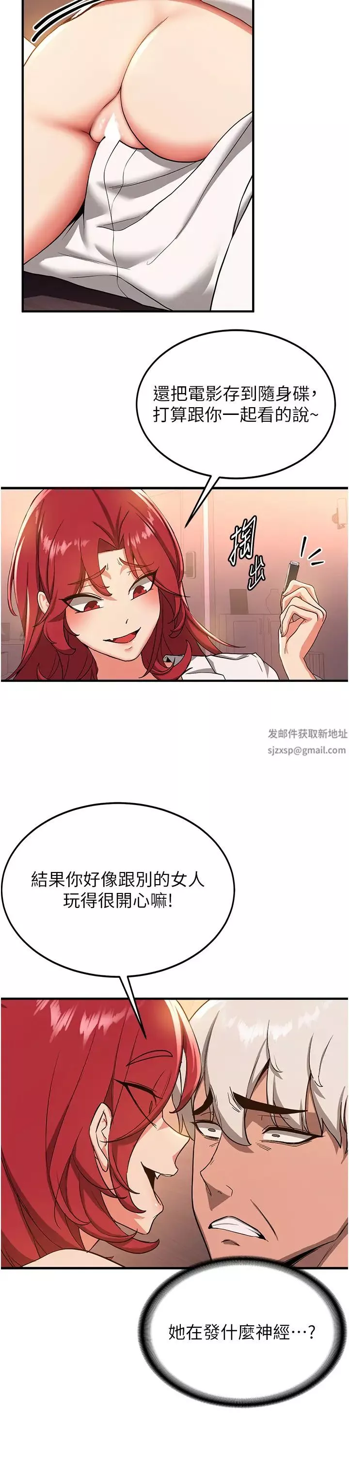 抢女友速成班-第15话-你竟敢去找别的女人? - 图片 33