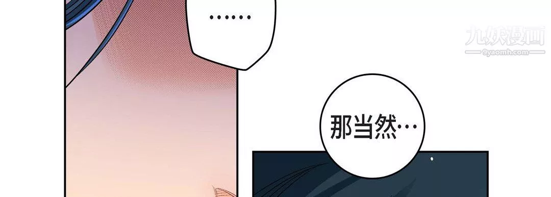獻給心臟第53話