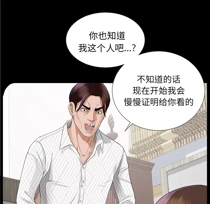 未亡人-第12话 - 图片 133