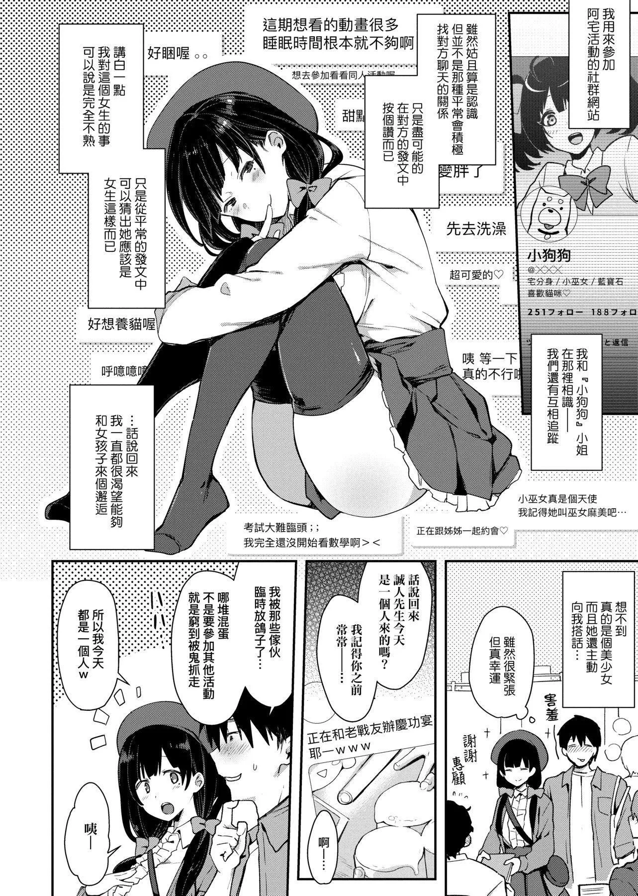 [印度カリー]痴女専用车ビッチオンリー[特装版][黑条修正][未来数位中文][100455][痴女专用车BitchOnly]-[印度カリー]痴女専用车ビッチオンリー[特装版][黑条修正][未来数位中文][100455][痴女专用车BitchOnly] - 图片 111