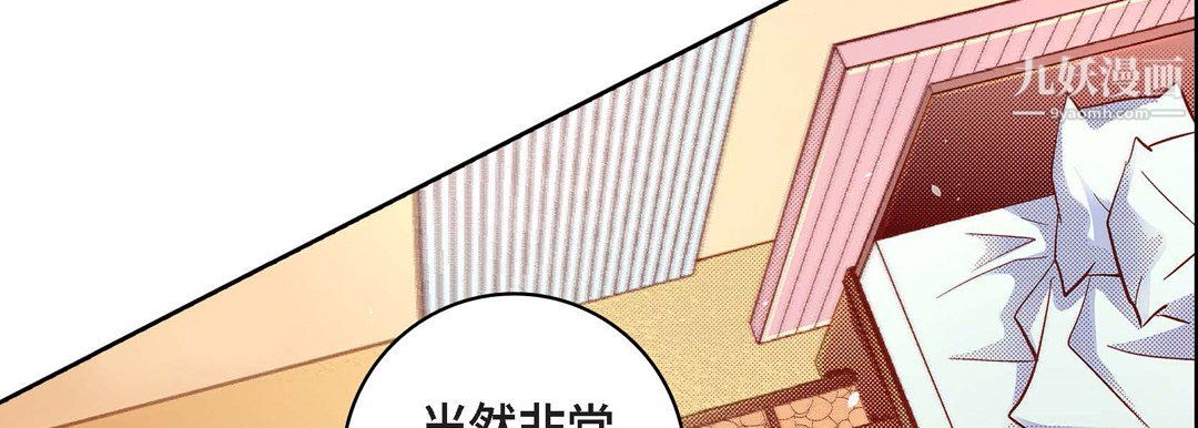 獻給心臟第53話