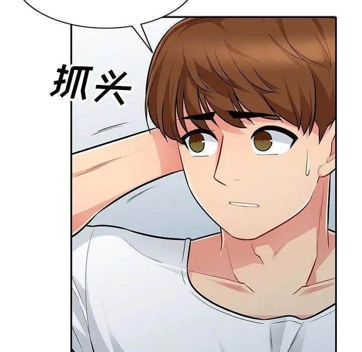 我的继母是寡妇第7话