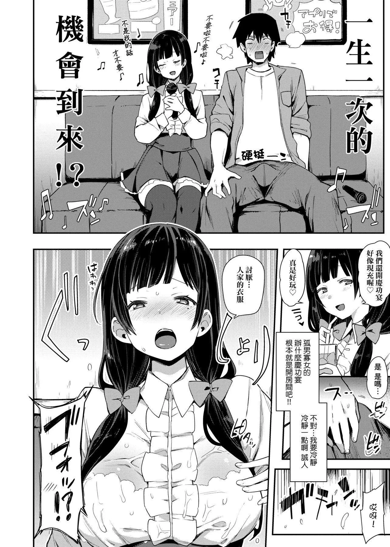 [印度カリー]癡女専用車ビッチオンリー[特裝版][黑條修正][未來數位中文][100455][癡女專用車BitchOnly][印度カリー]癡女専用車ビッチオンリー[特裝版][黑條修正][未來數位中文][100455][癡女專用車BitchOnly]