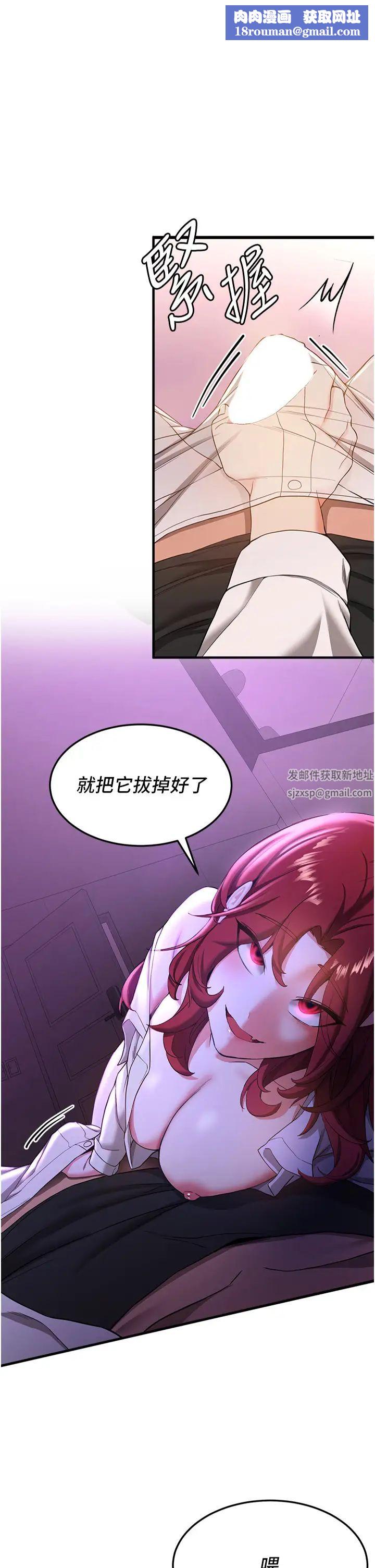 抢女友速成班第16话-少废话，把腿张开就对瞭