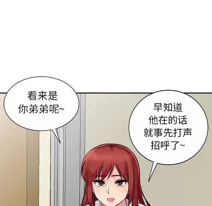 我的继母是寡妇-第7话 - 图片 92