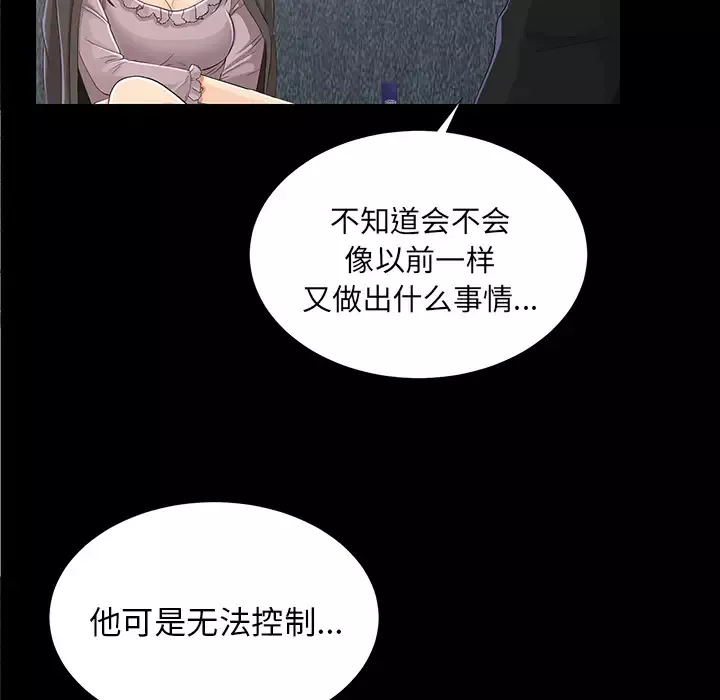 未亡人-第12话 - 图片 140