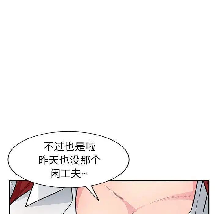 我的繼母是寡婦第7话