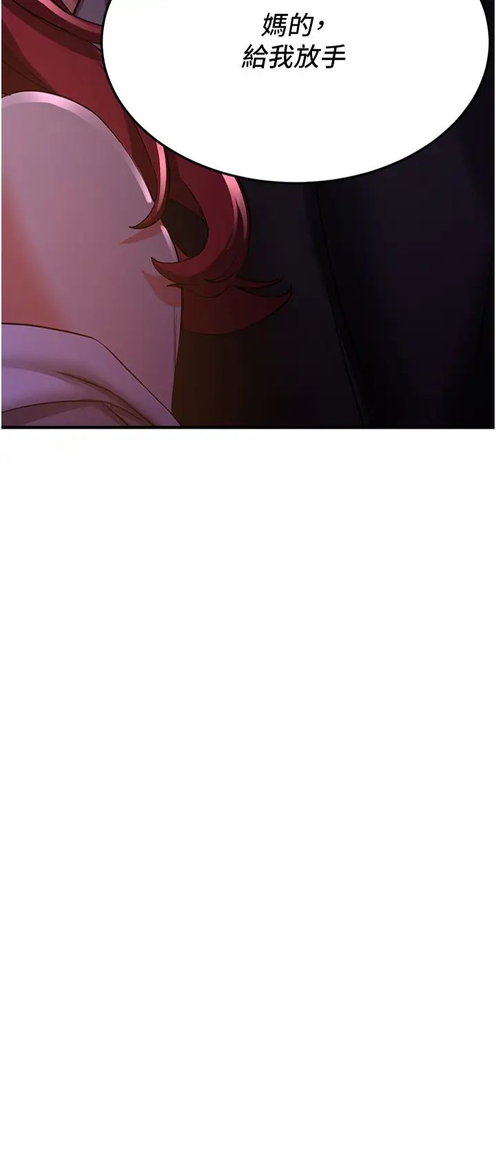 搶女友速成班第16話-少廢話，把腿張開就對瞭