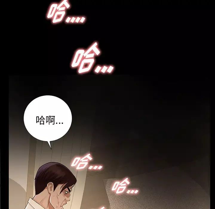 未亡人-第12话 - 图片 143