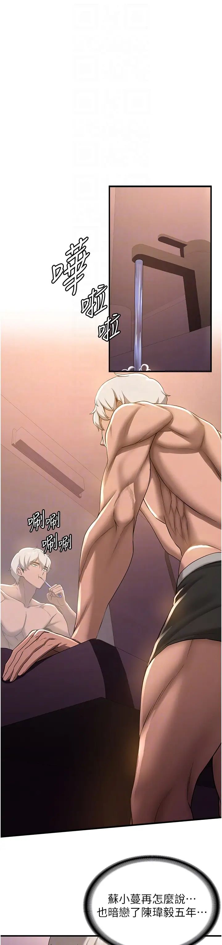 抢女友速成班第16话-少废话，把腿张开就对瞭