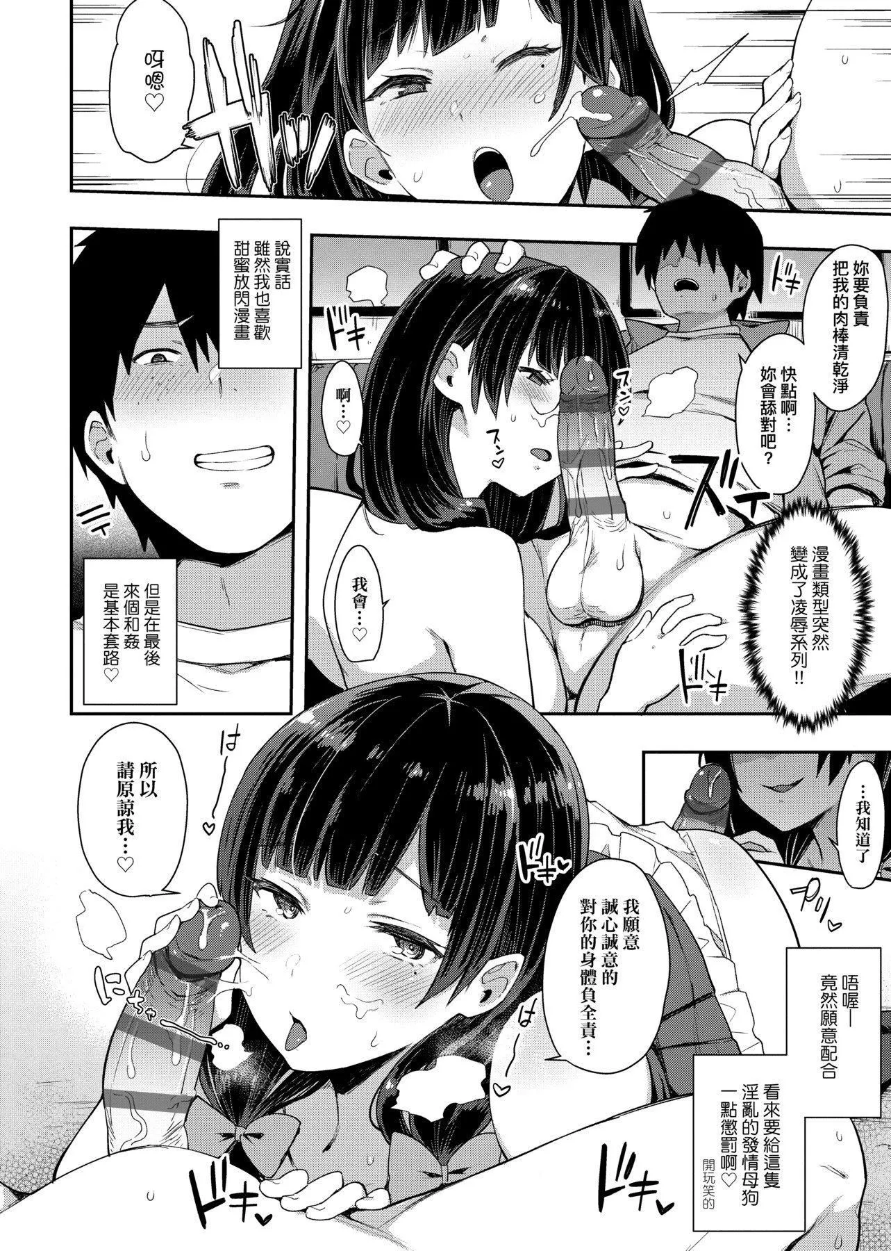 [印度カリー]痴女専用车ビッチオンリー[特装版][黑条修正][未来数位中文][100455][痴女专用车BitchOnly]-[印度カリー]痴女専用车ビッチオンリー[特装版][黑条修正][未来数位中文][100455][痴女专用车BitchOnly] - 图片 119