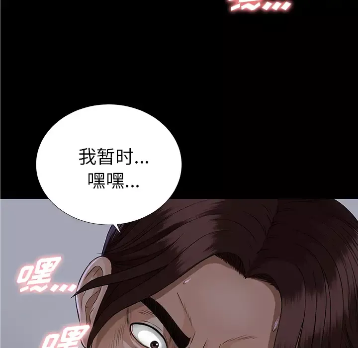未亡人-第12话 - 图片 147