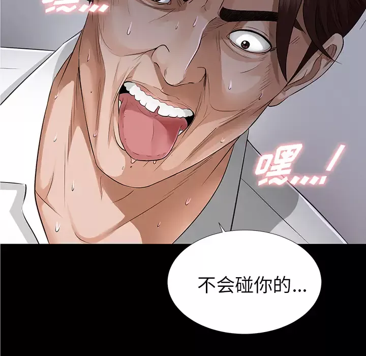 未亡人-第12话 - 图片 148