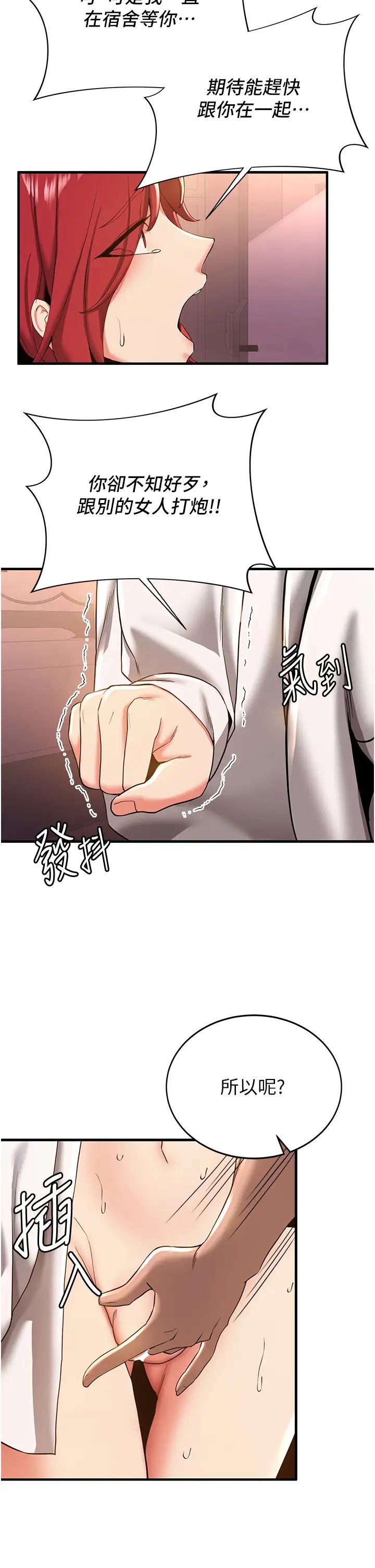 抢女友速成班第16话-少废话，把腿张开就对瞭