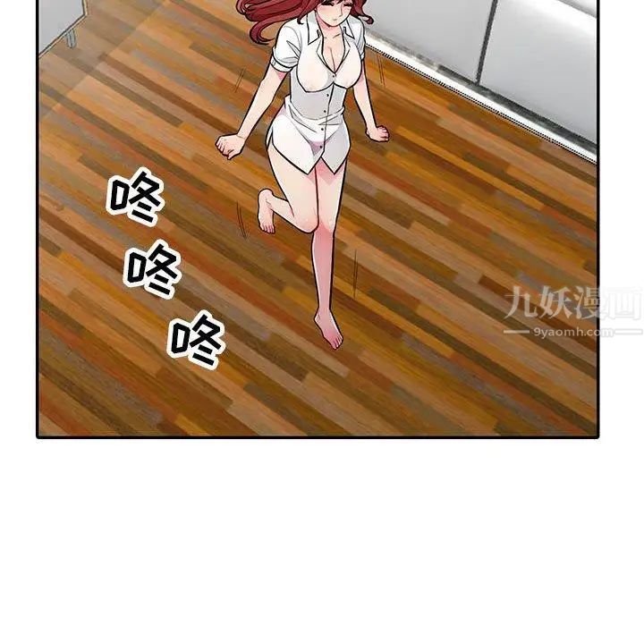 我的繼母是寡婦第7话