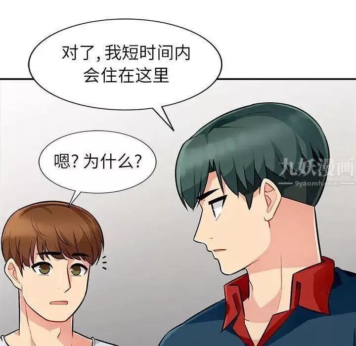 我的繼母是寡婦第7话