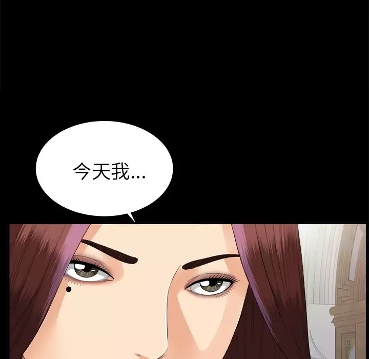 未亡人-第13话 - 图片 7